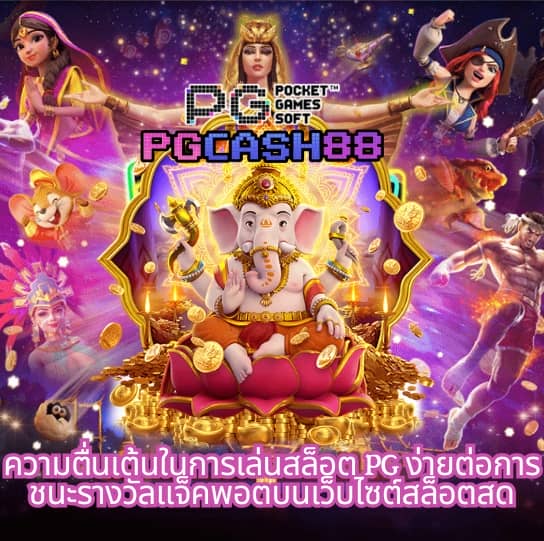 ฝาก 5 รับ 100 ใหม่ล่าสุด