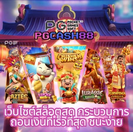 ฝาก 5 รับ 100 ใหม่ล่าสุด